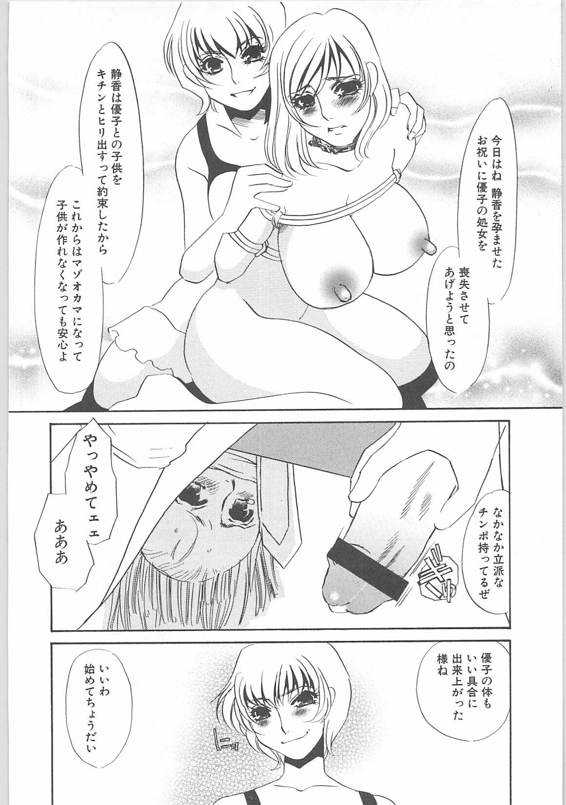 [Umino Yayoi] Onna kateikyoushi Shizuka (Woman Private Teacher Shizuka) page 153 full