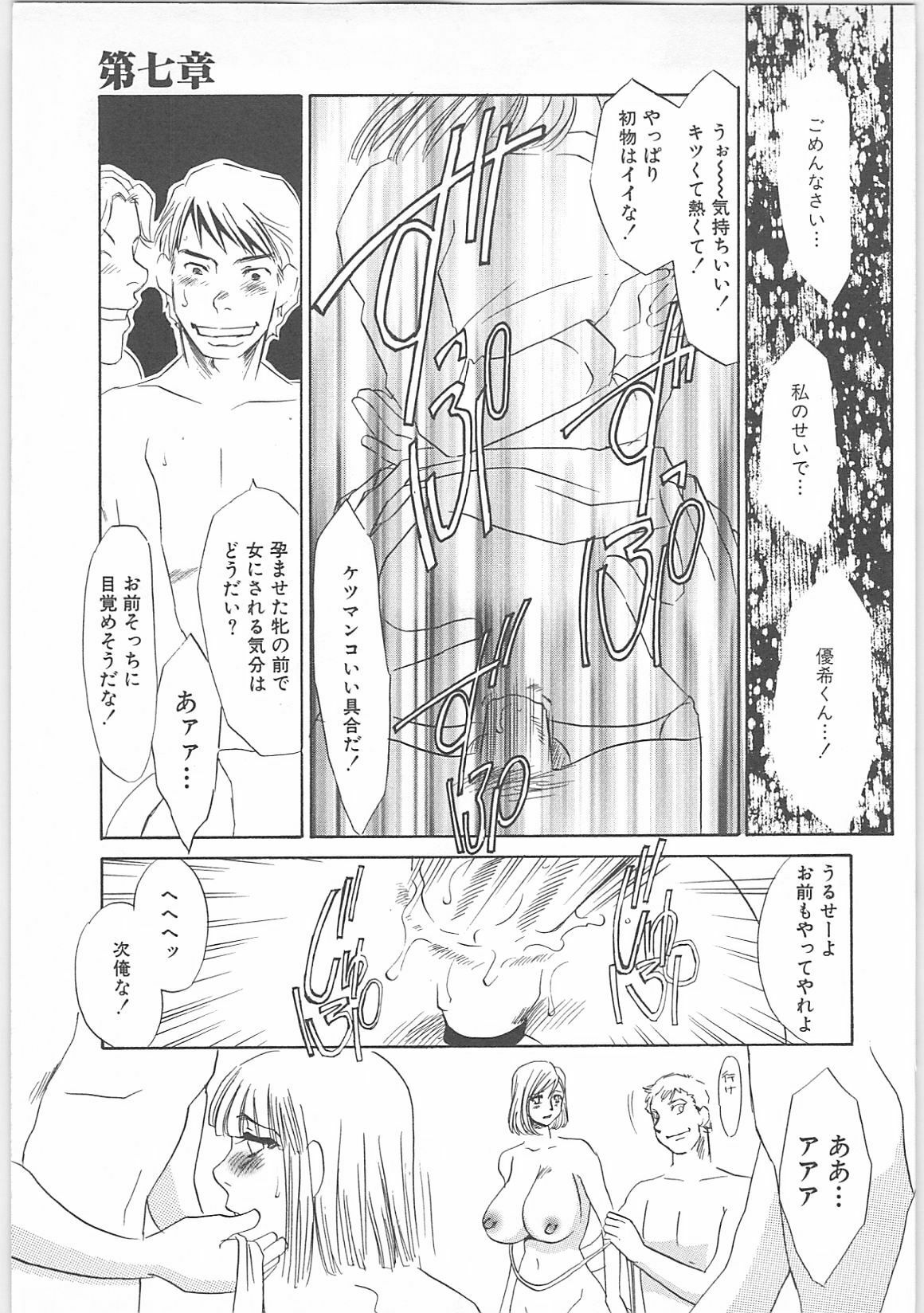 [Umino Yayoi] Onna kateikyoushi Shizuka (Woman Private Teacher Shizuka) page 156 full