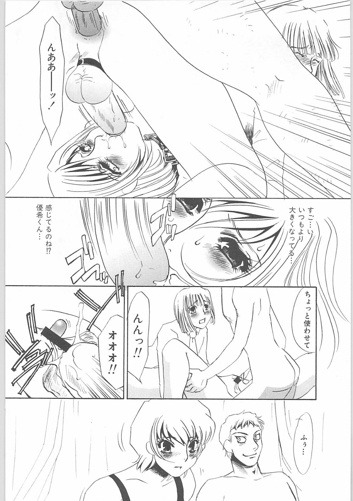 [Umino Yayoi] Onna kateikyoushi Shizuka (Woman Private Teacher Shizuka) page 157 full