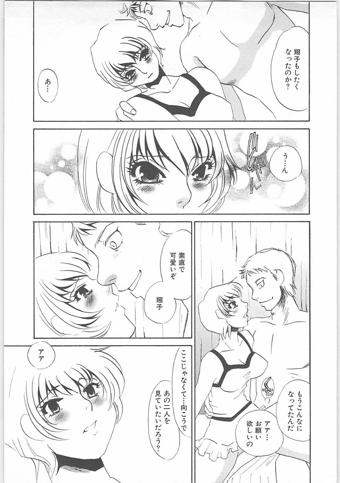 [Umino Yayoi] Onna kateikyoushi Shizuka (Woman Private Teacher Shizuka) page 158 full