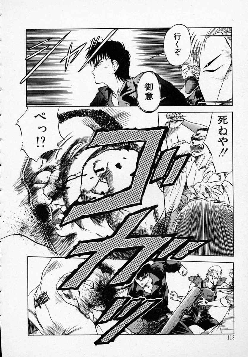 [Tennouji Kitsune] Rape + 2πr Vol 3 page 123 full