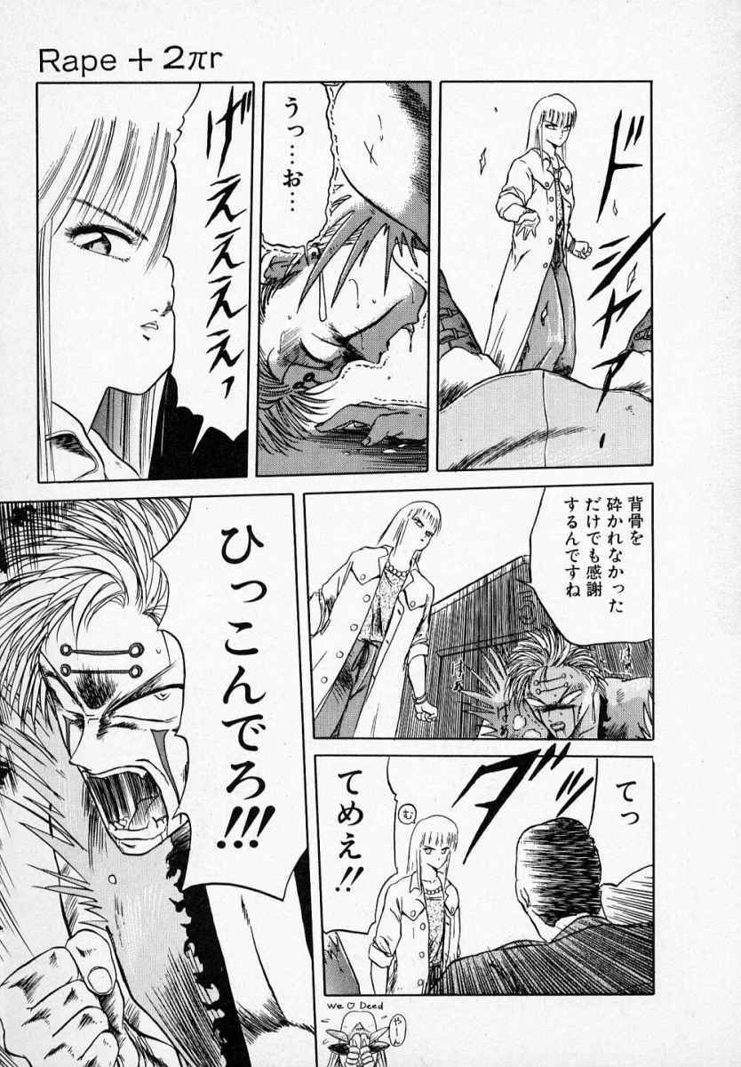 [Tennouji Kitsune] Rape + 2πr Vol 3 page 132 full