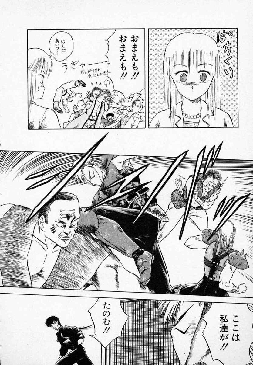 [Tennouji Kitsune] Rape + 2πr Vol 3 page 135 full