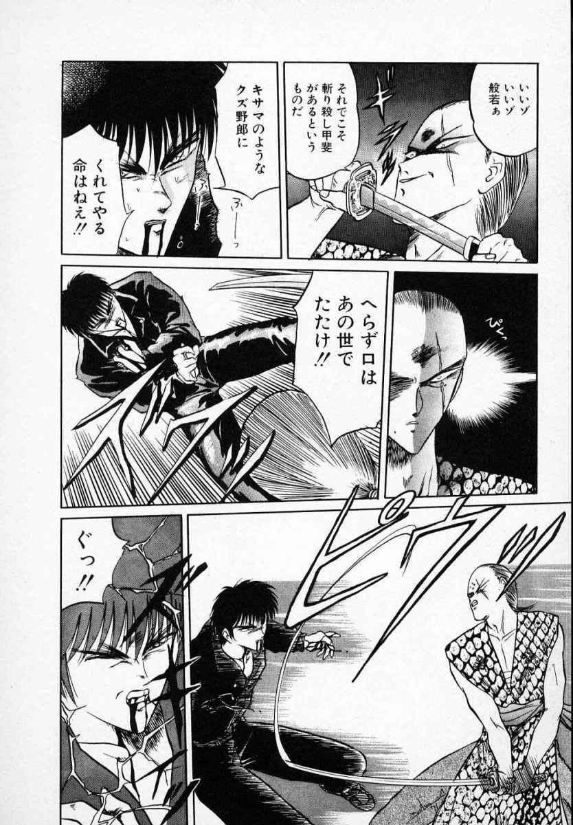 [Tennouji Kitsune] Rape + 2πr Vol 3 page 141 full