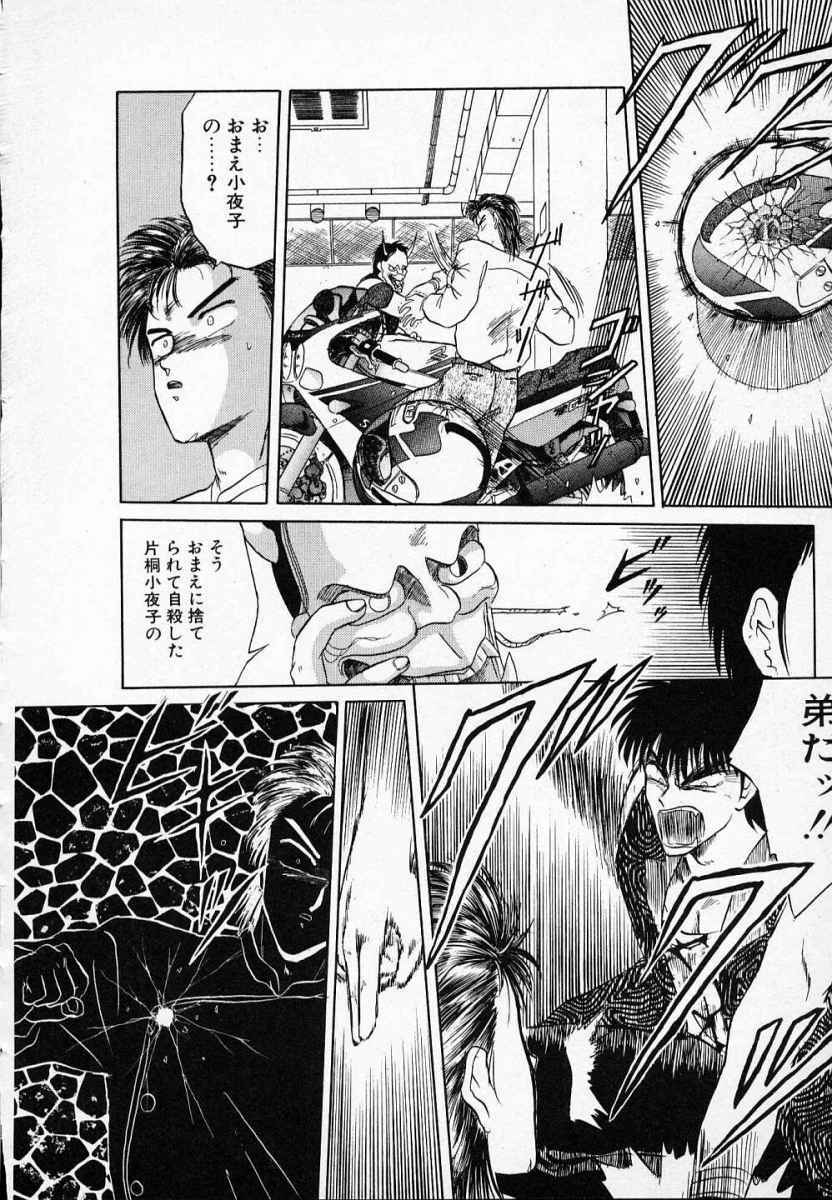 [Tennouji Kitsune] Rape + 2πr Vol 3 page 37 full
