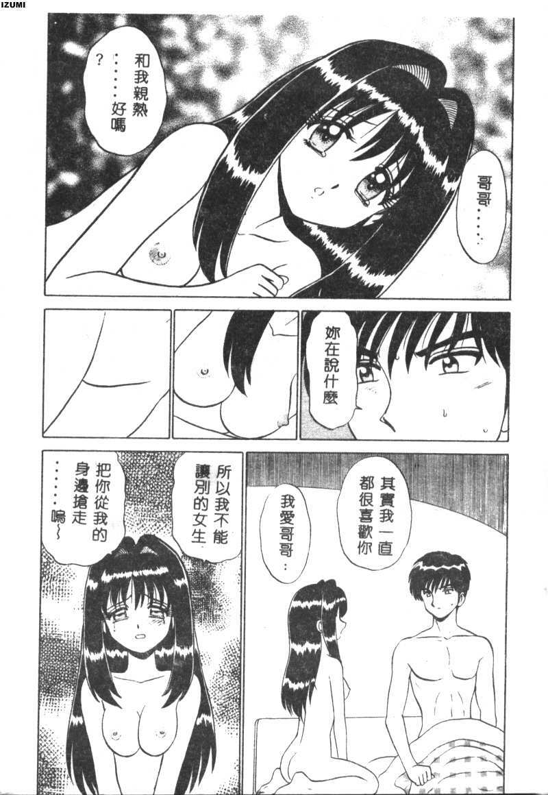 [Motoya Shin] Pink Hospital [Chinese] page 146 full