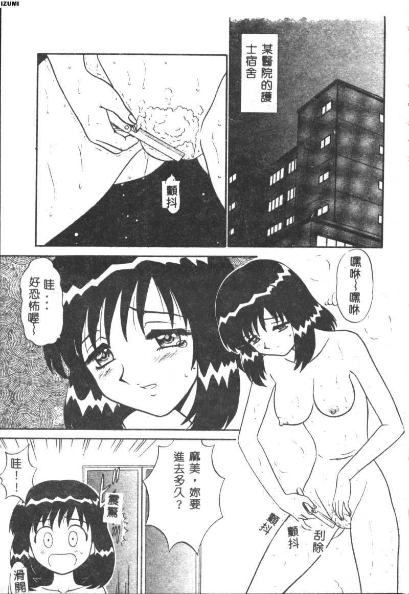 [Motoya Shin] Pink Hospital [Chinese] page 22 full