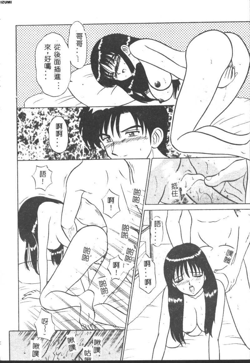 [Motoya Shin] Pink Hospital [Chinese] page 51 full