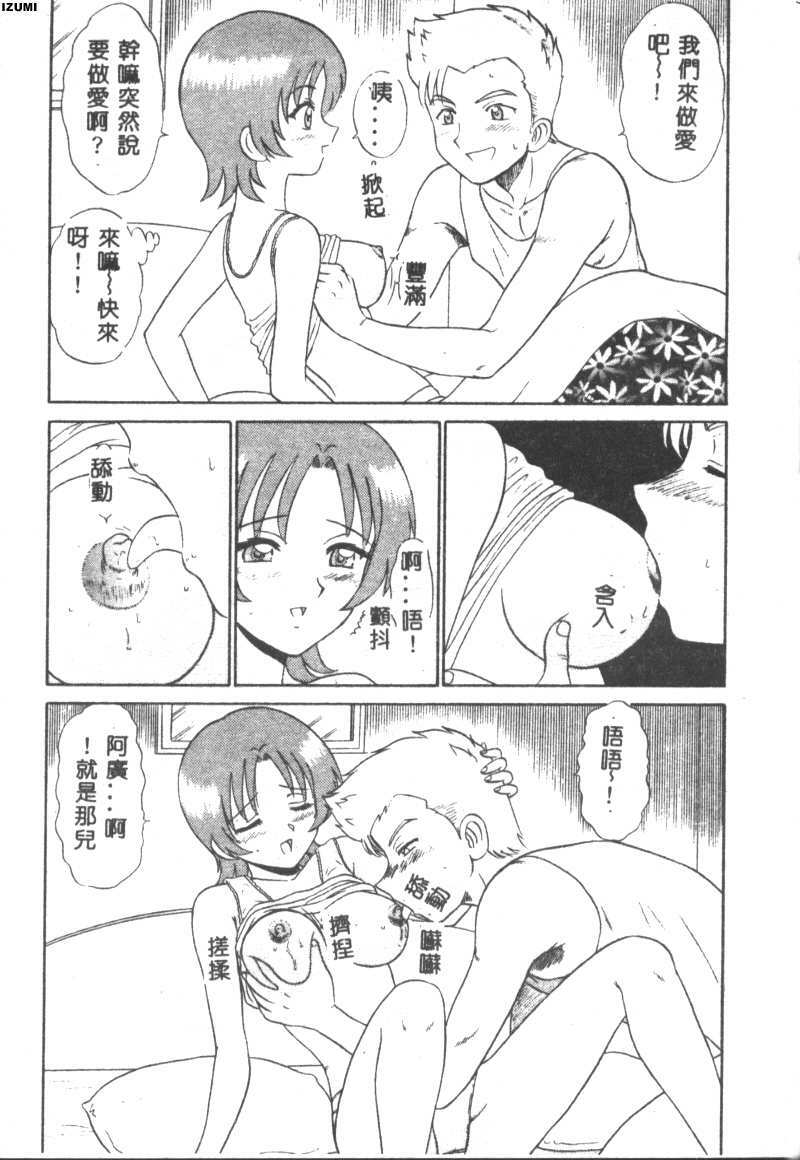 [Motoya Shin] Pink Hospital [Chinese] page 94 full
