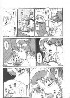 [Motoya Shin] Pink Hospital [Chinese] - page 14