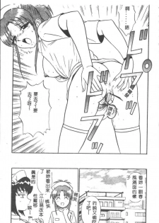 [Motoya Shin] Pink Hospital [Chinese] - page 20