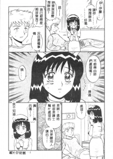 [Motoya Shin] Pink Hospital [Chinese] - page 26