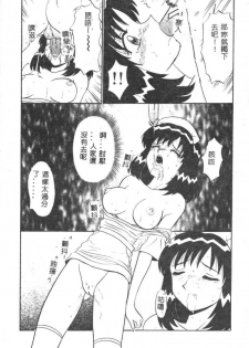 [Motoya Shin] Pink Hospital [Chinese] - page 34