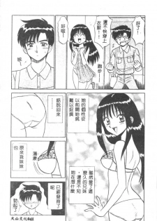 [Motoya Shin] Pink Hospital [Chinese] - page 42