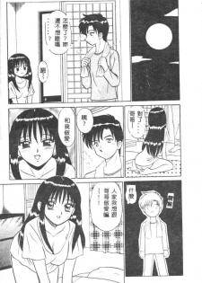 [Motoya Shin] Pink Hospital [Chinese] - page 46