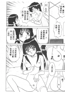 [Motoya Shin] Pink Hospital [Chinese] - page 47