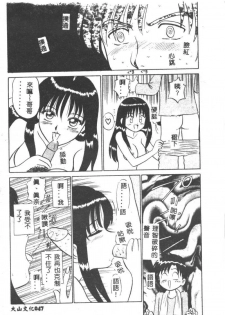 [Motoya Shin] Pink Hospital [Chinese] - page 48