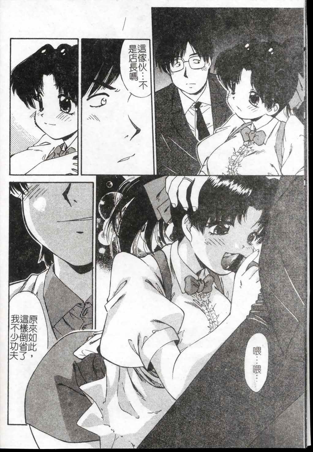 [Marugoto Ringo] Collector ~Ochita Tenshi-tachi~ - Collector Fallen Angels | 墮落天使 [Chinese] page 11 full