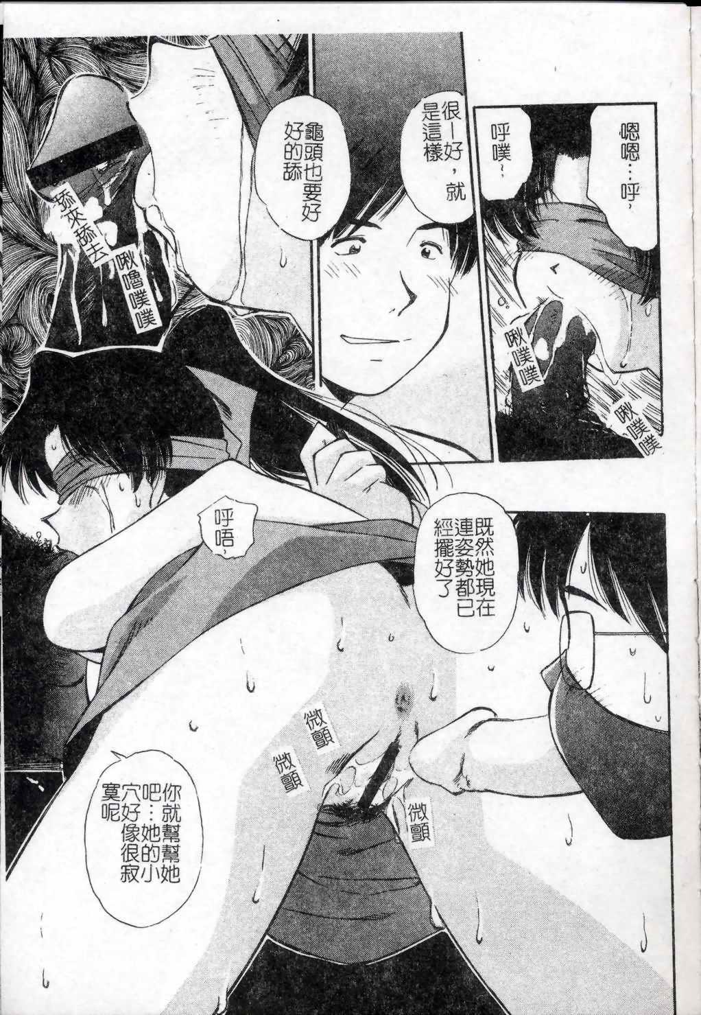 [Marugoto Ringo] Collector ~Ochita Tenshi-tachi~ - Collector Fallen Angels | 墮落天使 [Chinese] page 16 full