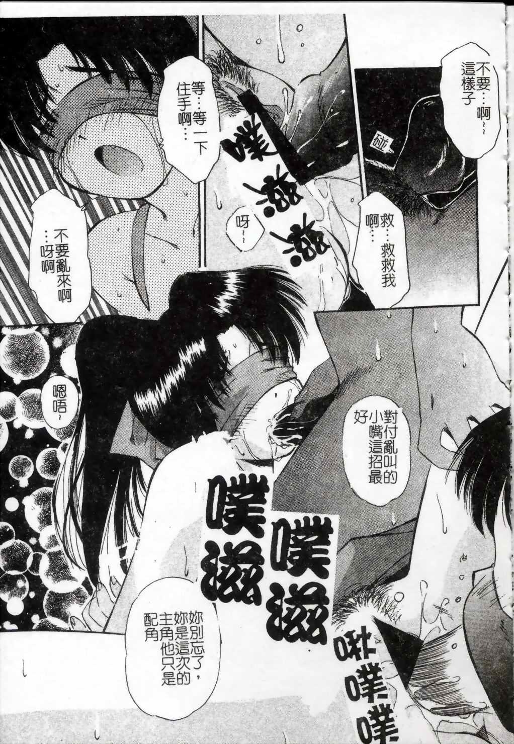[Marugoto Ringo] Collector ~Ochita Tenshi-tachi~ - Collector Fallen Angels | 墮落天使 [Chinese] page 18 full