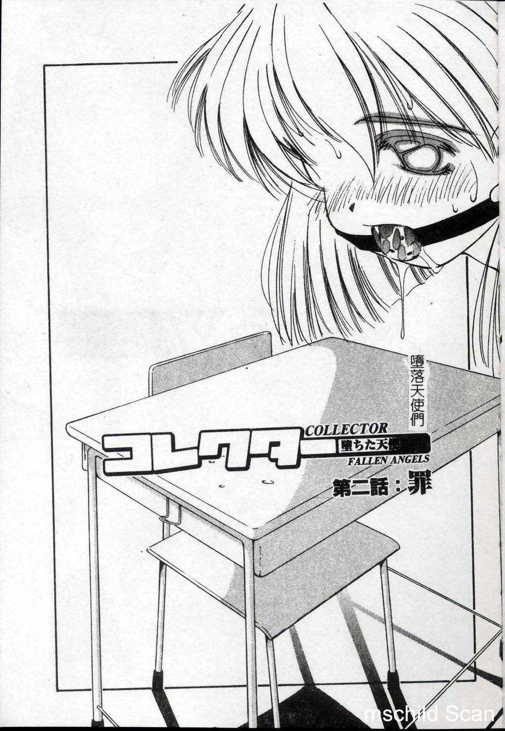 [Marugoto Ringo] Collector ~Ochita Tenshi-tachi~ - Collector Fallen Angels | 墮落天使 [Chinese] page 26 full