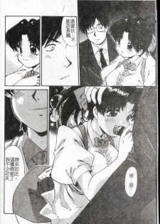 [Marugoto Ringo] Collector ~Ochita Tenshi-tachi~ - Collector Fallen Angels | 墮落天使 [Chinese] - page 11