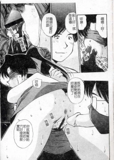[Marugoto Ringo] Collector ~Ochita Tenshi-tachi~ - Collector Fallen Angels | 墮落天使 [Chinese] - page 16