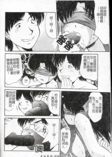 [Marugoto Ringo] Collector ~Ochita Tenshi-tachi~ - Collector Fallen Angels | 墮落天使 [Chinese] - page 17