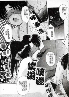 [Marugoto Ringo] Collector ~Ochita Tenshi-tachi~ - Collector Fallen Angels | 墮落天使 [Chinese] - page 18