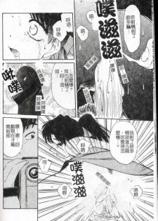 [Marugoto Ringo] Collector ~Ochita Tenshi-tachi~ - Collector Fallen Angels | 墮落天使 [Chinese] - page 23