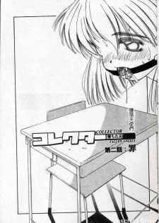 [Marugoto Ringo] Collector ~Ochita Tenshi-tachi~ - Collector Fallen Angels | 墮落天使 [Chinese] - page 26