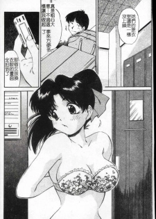 [Marugoto Ringo] Collector ~Ochita Tenshi-tachi~ - Collector Fallen Angels | 墮落天使 [Chinese] - page 9