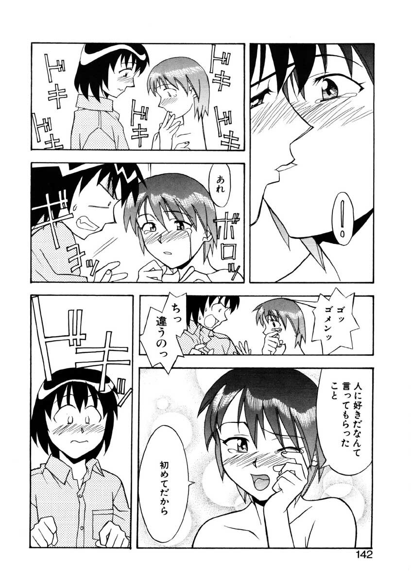 [Yanagi Masashi] Boku to kanojyo no Himitsu page 139 full