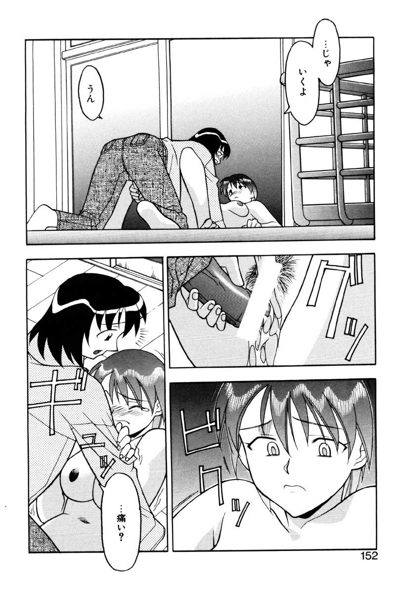 [Yanagi Masashi] Boku to kanojyo no Himitsu page 149 full