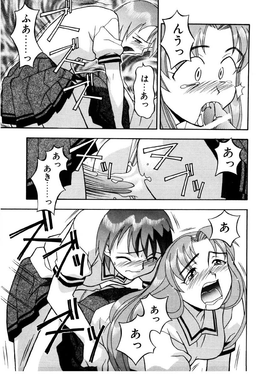 [Yanagi Masashi] Boku to kanojyo no Himitsu page 164 full