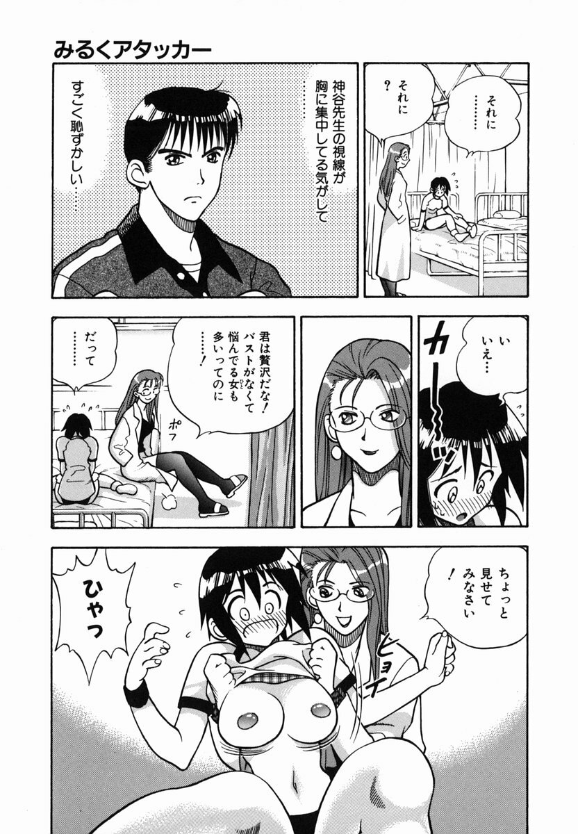 [Watan Kazunari] SEX Kousaijutsu | Sex Relations way page 128 full