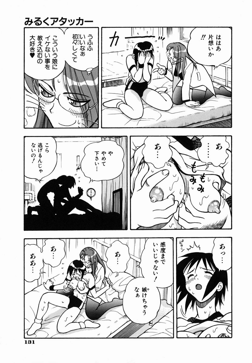 [Watan Kazunari] SEX Kousaijutsu | Sex Relations way page 130 full