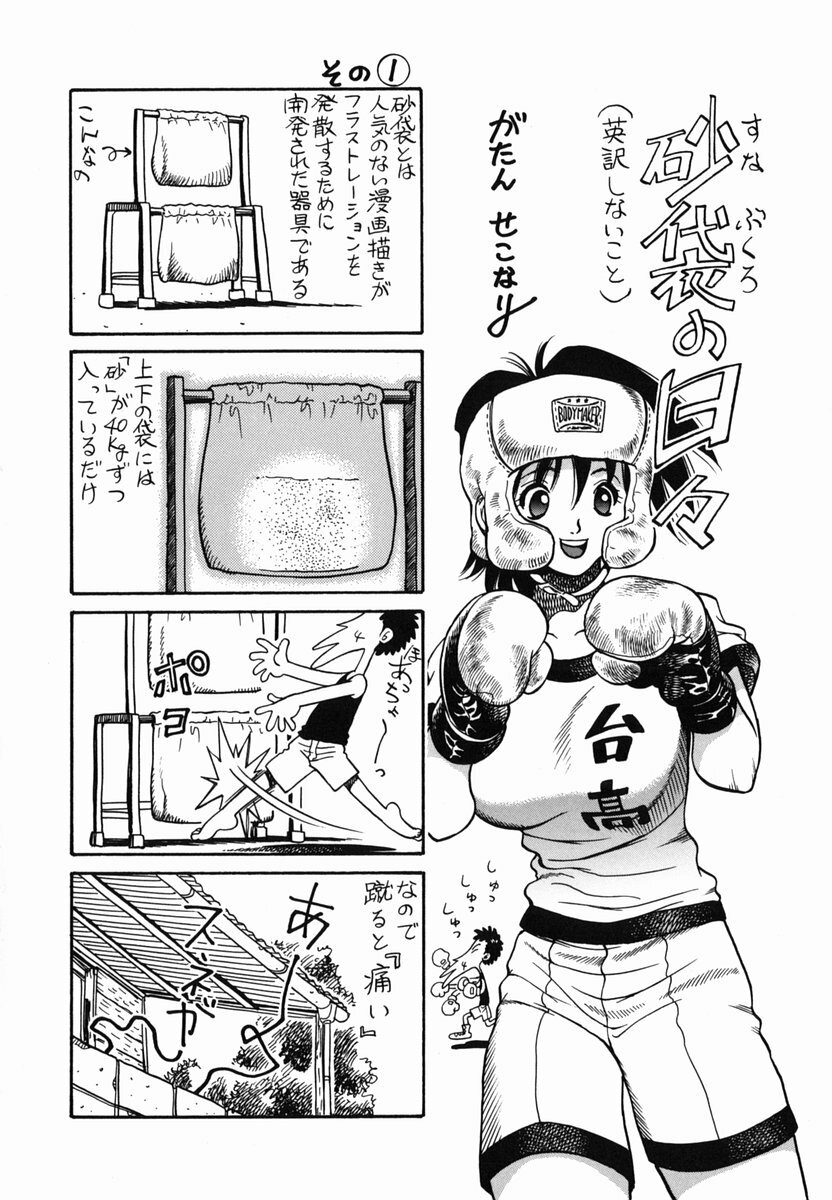 [Watan Kazunari] SEX Kousaijutsu | Sex Relations way page 159 full