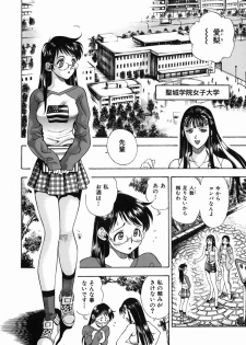[Watan Kazunari] SEX Kousaijutsu | Sex Relations way - page 32