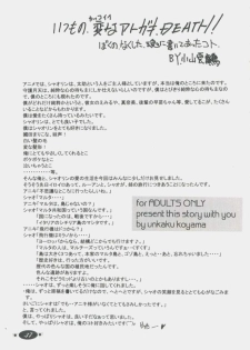Mamotte Shugogetten - Shaorin Kannou Monogatari - page 36