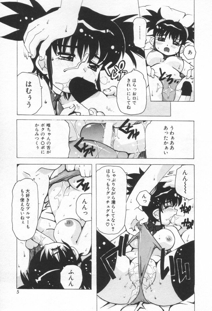 [Tom Tamio] Kiss Me page 11 full