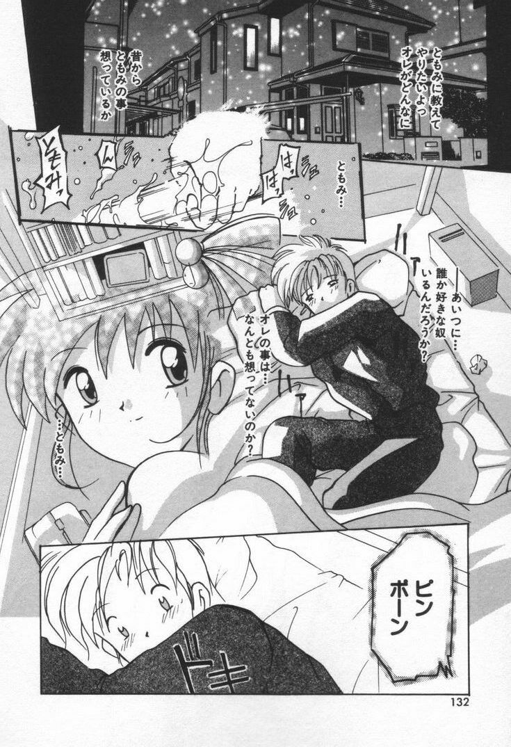 [Tom Tamio] Kiss Me page 138 full