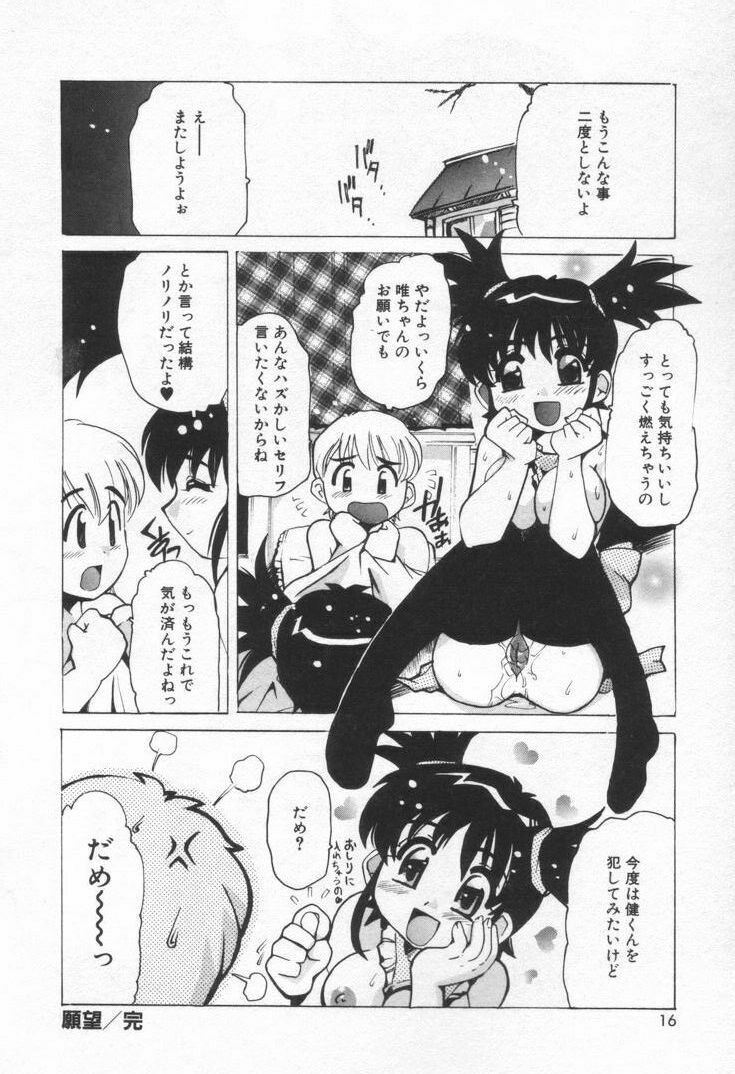 [Tom Tamio] Kiss Me page 22 full