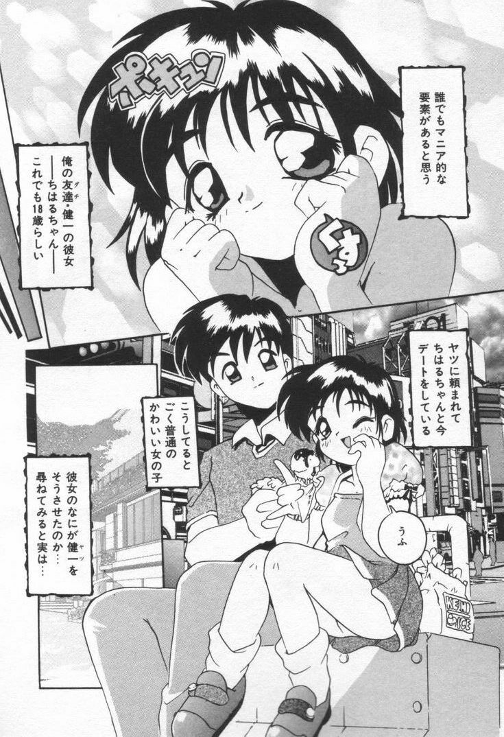 [Tom Tamio] Kiss Me page 24 full