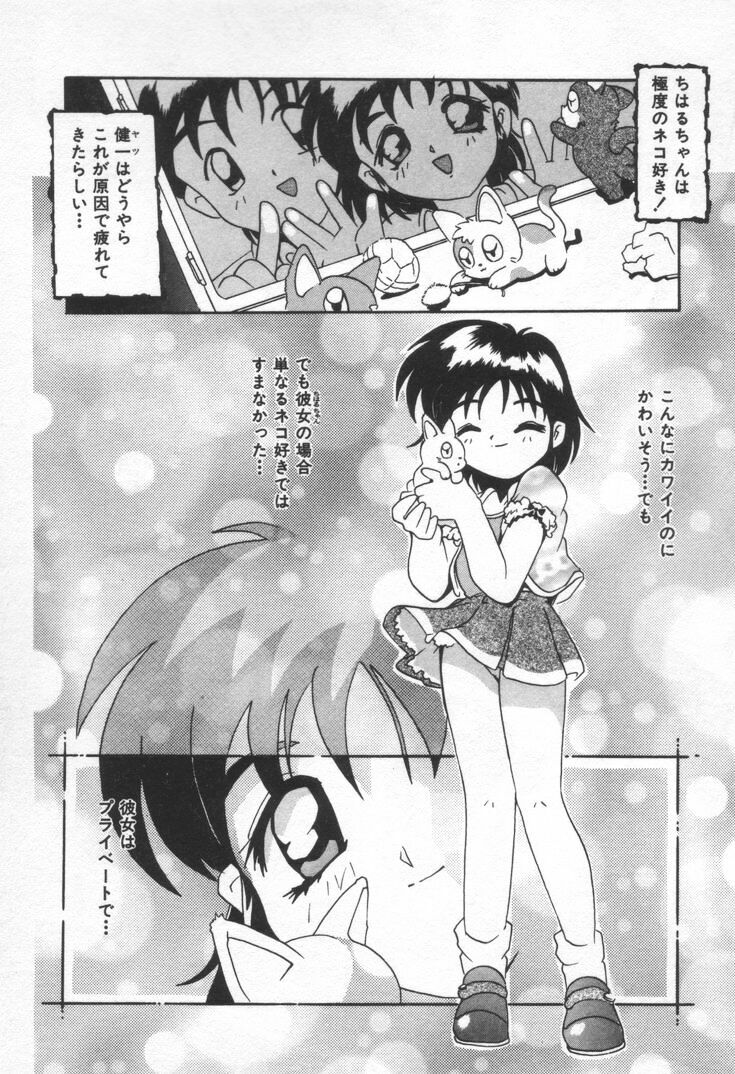 [Tom Tamio] Kiss Me page 25 full