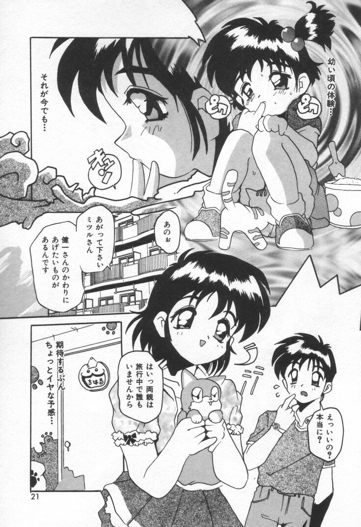 [Tom Tamio] Kiss Me page 27 full
