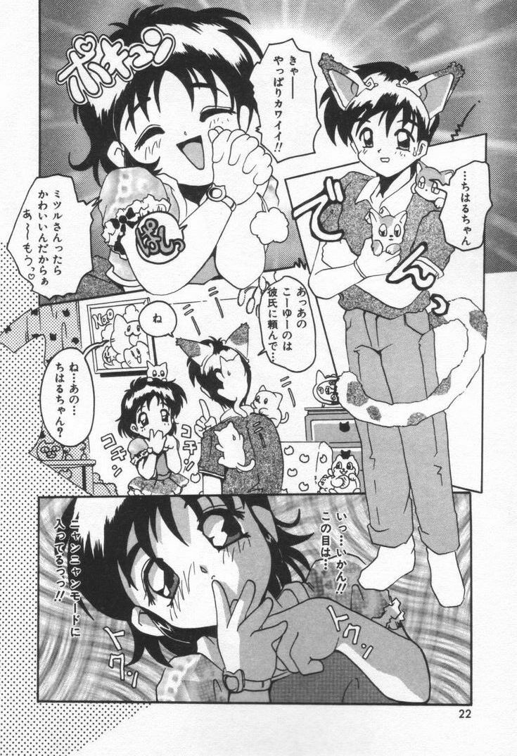 [Tom Tamio] Kiss Me page 28 full
