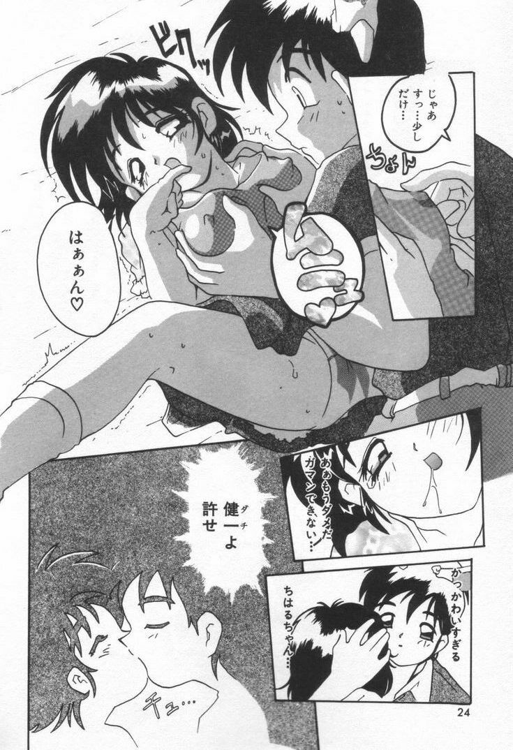 [Tom Tamio] Kiss Me page 30 full