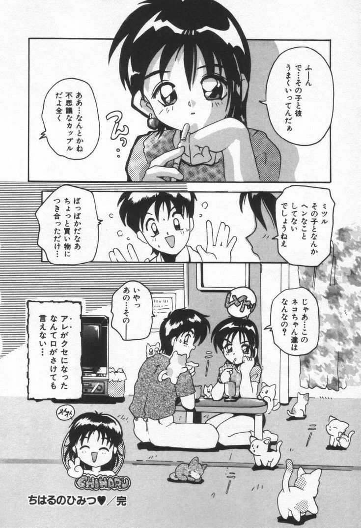 [Tom Tamio] Kiss Me page 38 full