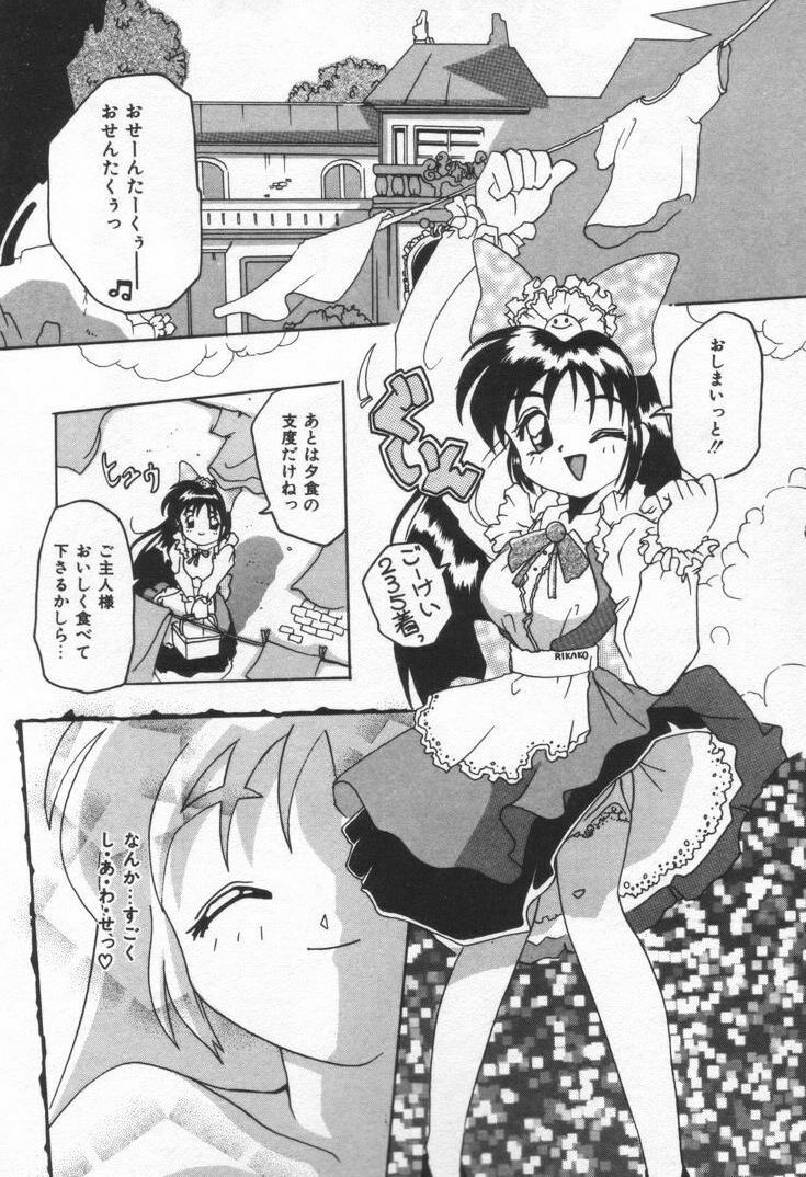 [Tom Tamio] Kiss Me page 40 full